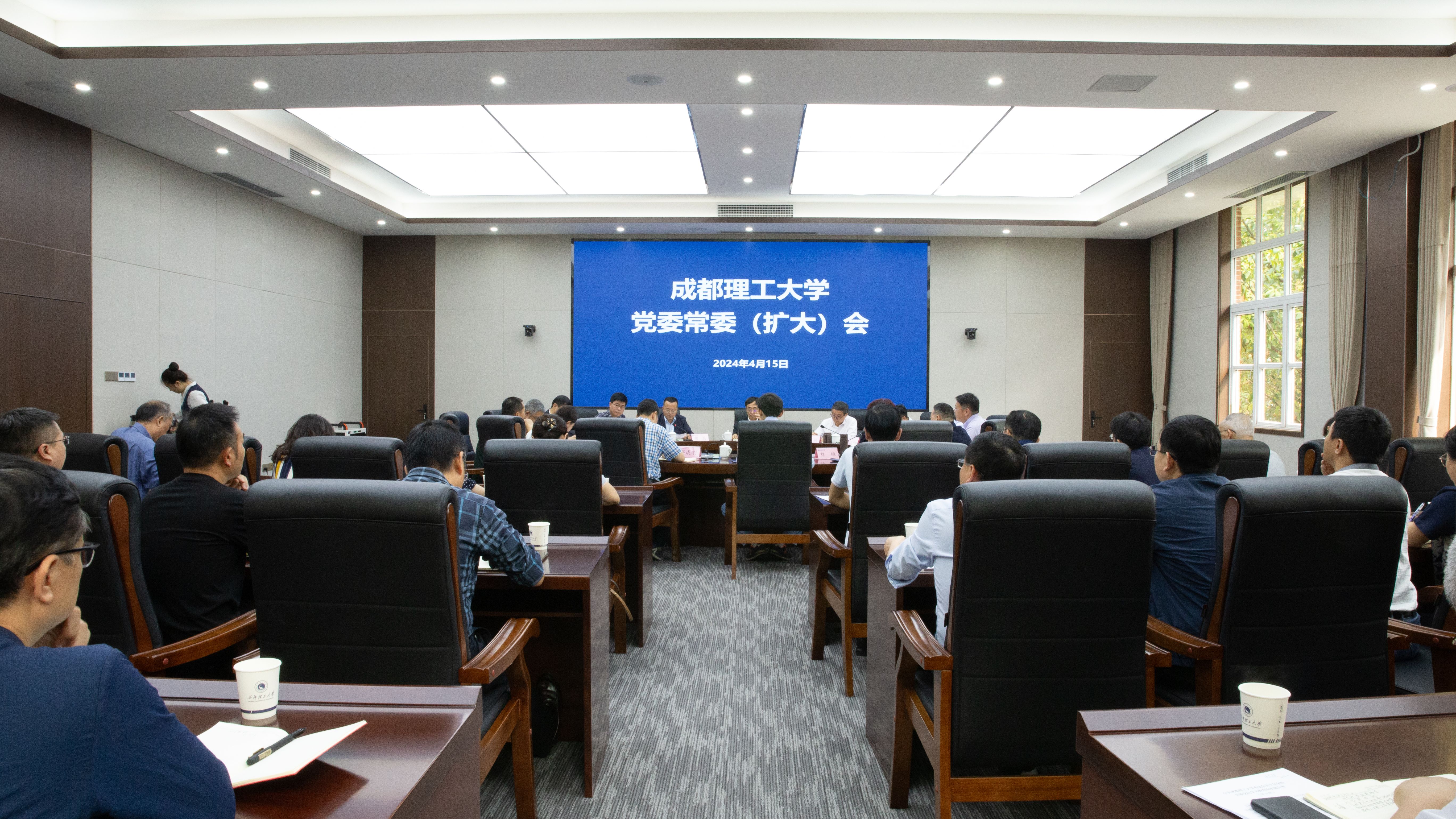 党委工作扩大会 (7).jpg