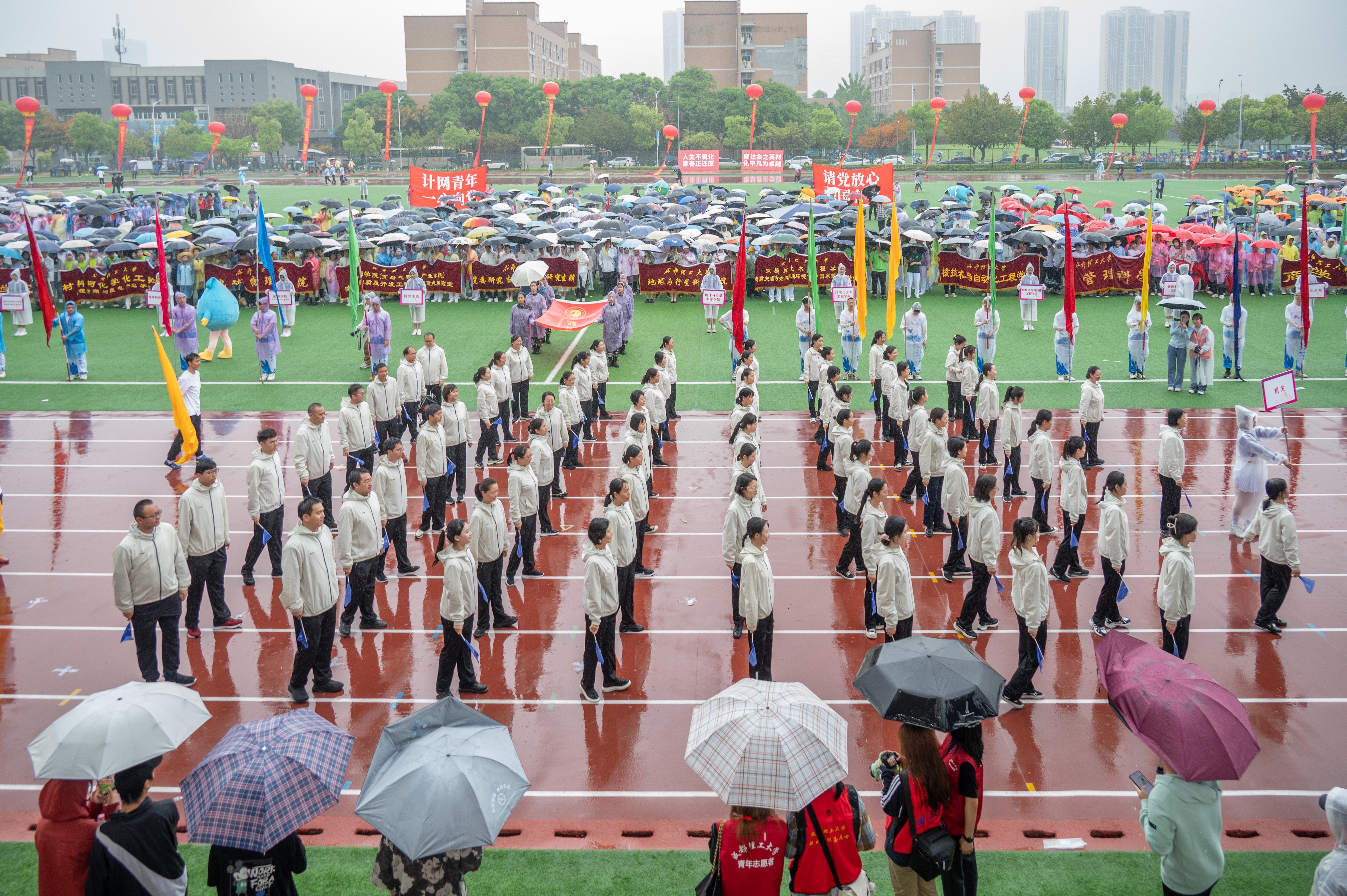 跃动青春 勇攀高峰|我校举行2024年运动会开幕式-成都理工大学