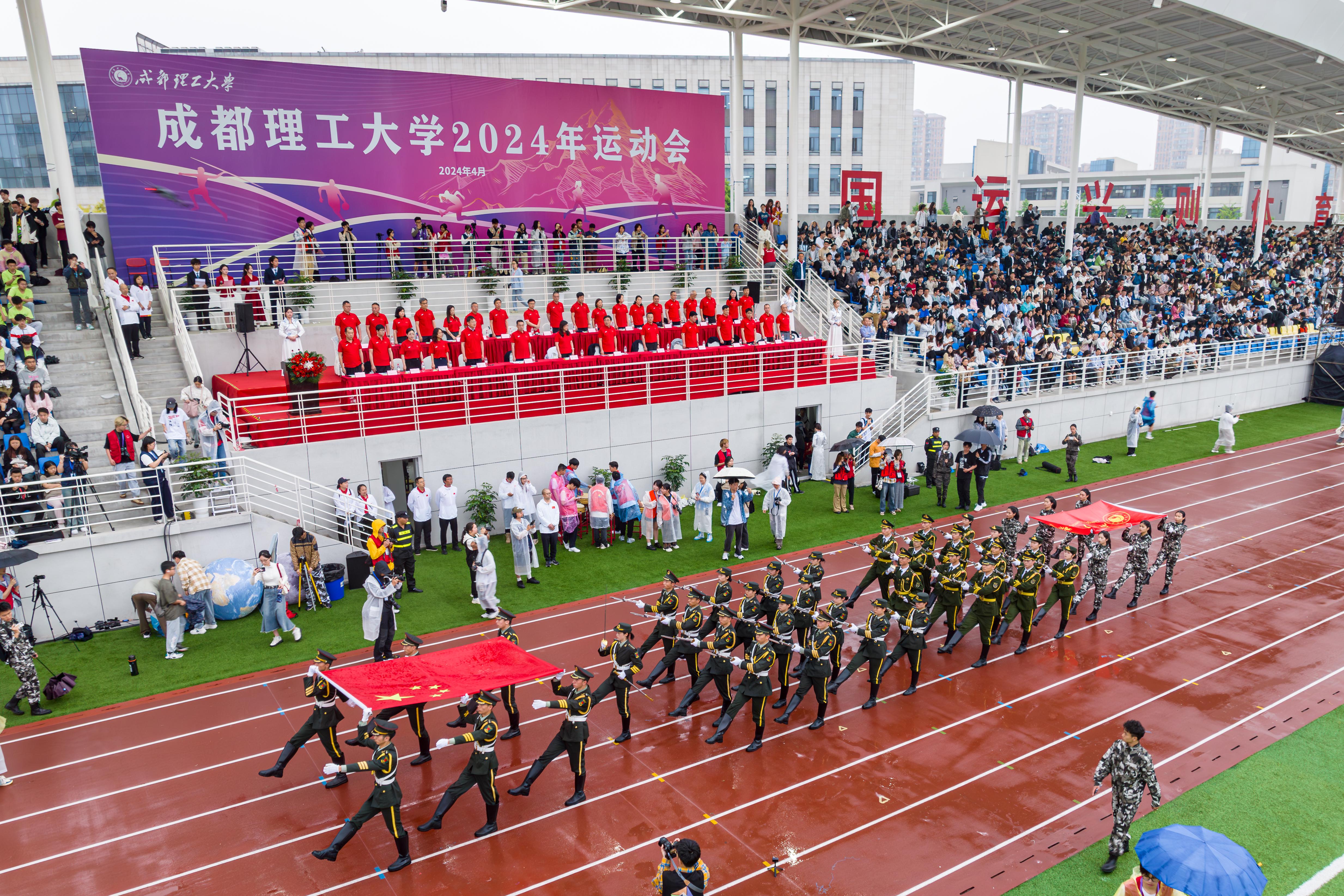 我校举行2024年运动会开幕式