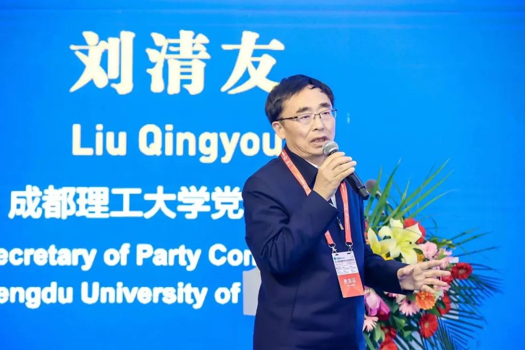 校党委书记刘清友教授在第二届石油技术与装备院校长论坛暨第十六届