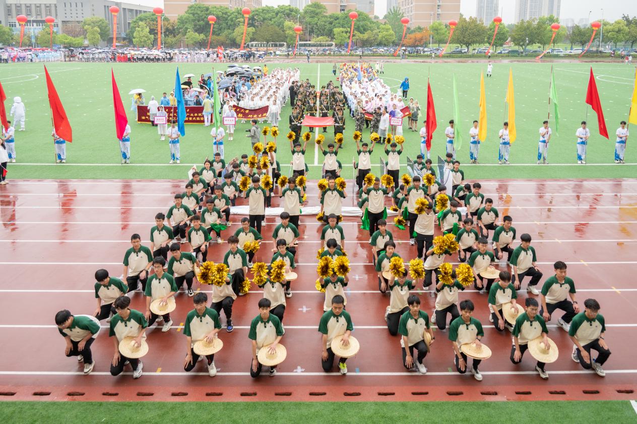 我校举行2024年运动会开幕式