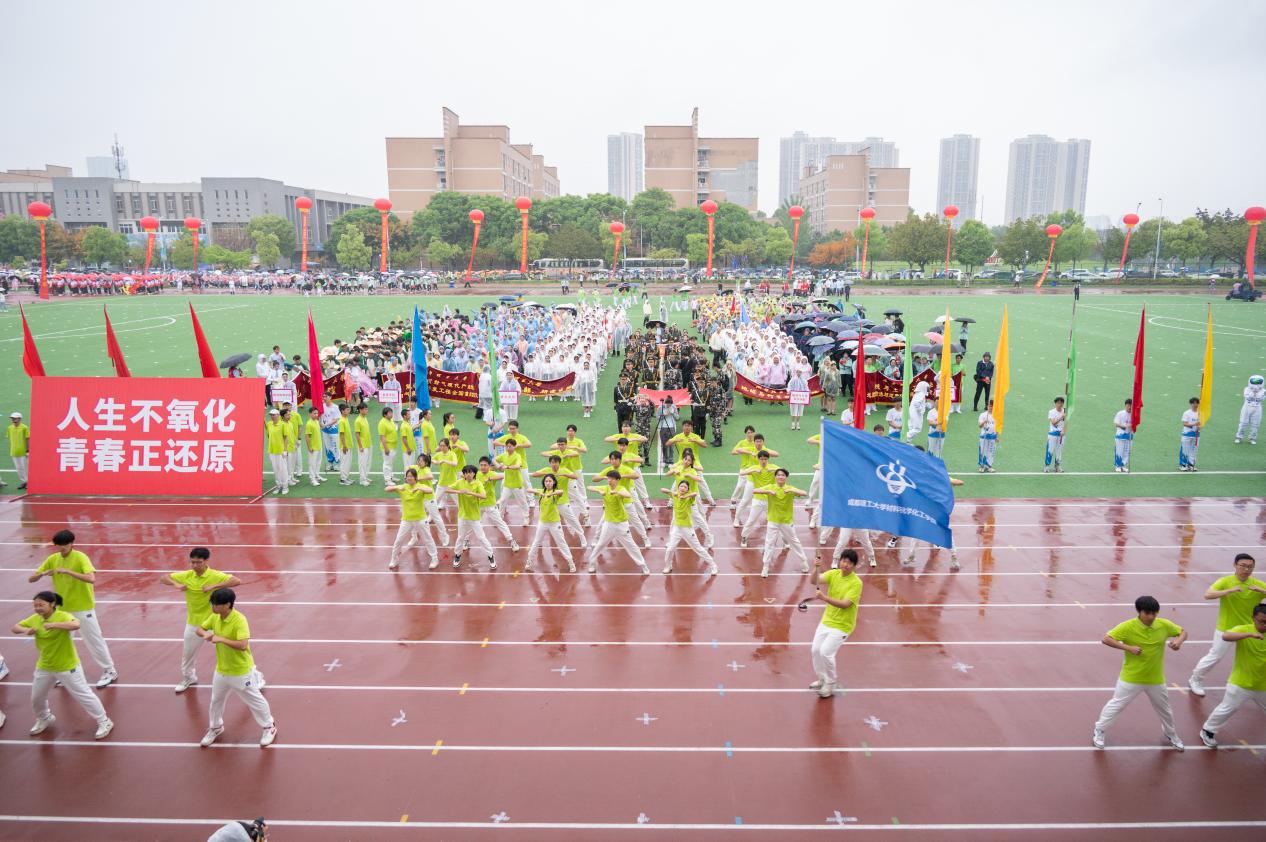 我校举行2024年运动会开幕式