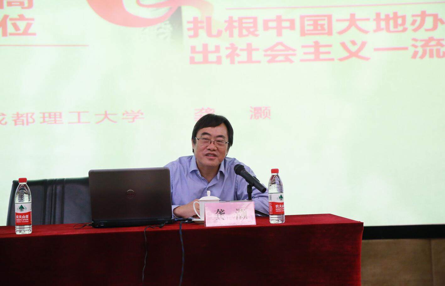 在成都信息工程大学授课