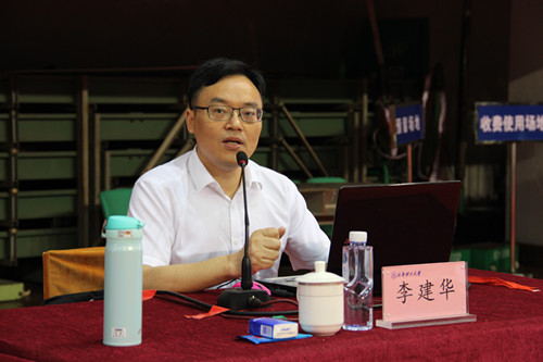 李建华副教授授课